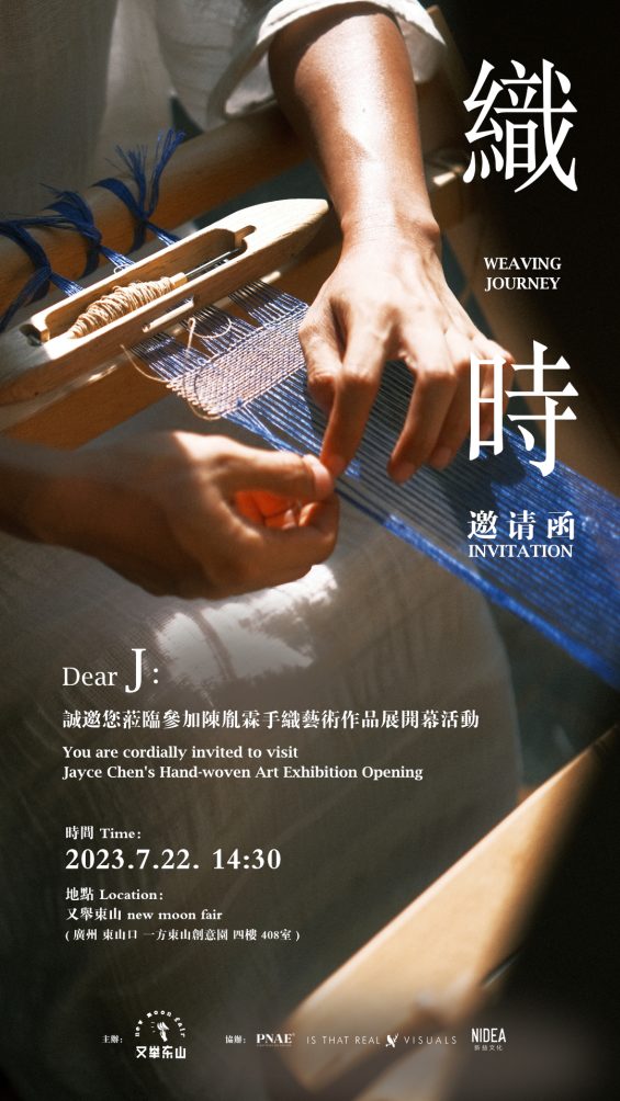 invitation poster for "weaving journey", Jayce's exhibition in Guangzhou